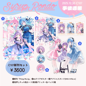 C106新刊セット】 - saｰya fan art goods - BOOTH