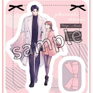 花秘める君のメテオール」第3巻 描き下ろしアクリルジオラマ＆描き