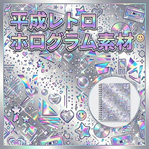 Y2Kキラキラ背景