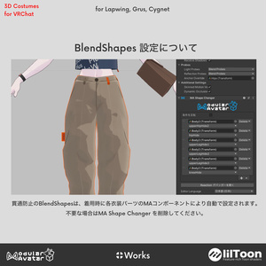 Plus_Wear_01【VRChat アバター衣装】 缩略图 5