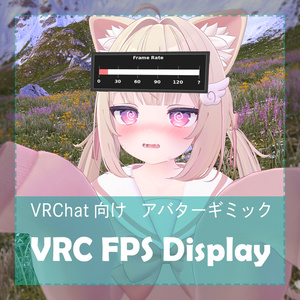 【VRChat】VRC FPS Display【MA対応】