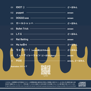 1st Concept Album「会話記録」 - r-906 - BOOTH