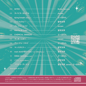 r-906 会話記録 小説付き r-906 1st concept album 『会話記録』