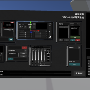 VRChat Technical Director System