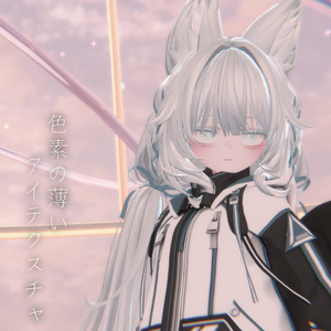 【マヌカ】色素の薄いアイテクスチャ