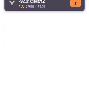 RaidWatcher - Twitchレイド一覧をOBSに表示する常駐ツール