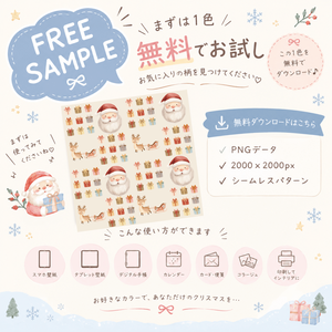 無料あり|クリスマス デジタルペーパー 6枚セット|Christmas Digital Paper|背景素材・ デジタル手帳・壁紙・ラッピング|大人かわいい・くすみカラー