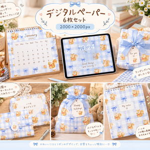 無料あり|リスとさくらんぼ デジタルペーパー 6枚セット|Squirrel & Cherries Digital Paper|背景素材・ デジタル手帳・壁紙・ラッピング|大人かわいい・くすみカラー