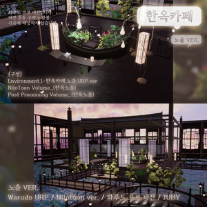 ♡̷̷̷ 한옥 카페 {Warudo Pro URP World}♡̷̷̷ 
