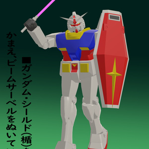【無料】全く動かない方の起動する戦士【VRC対応アバター】 缩略图 3