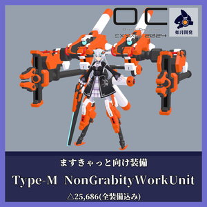 Type-M NonGravityWorkUnit