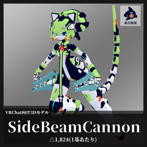 かほ様 リクエスト 8点 まとめ商品 如月開発 - BOOTH