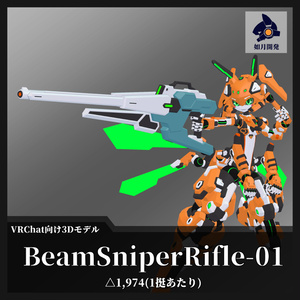 BeamSniperRifle-01