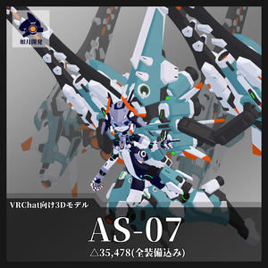 AdditionalSystem-07 [VRChat向け]