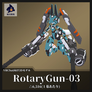 RotaryGun-03+ビットガール4号ちゃん用ツインテパーツセット [VRChat向け]