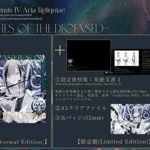 一次創作設定本】0＝00＝000 Anima the Origin phantasm - 虚構世界