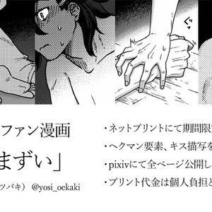 【FGO】ただ気まずい（ネットプリント〜8/28まで）