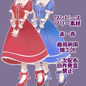 【フリー素材】ワンピース