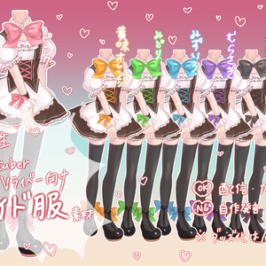 【フリー素材】男性用メイド服