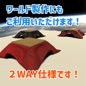 【AFK】こたつセット　2WAY 缩略图 7