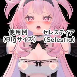 【PB対応】えっちな服になる乳首 缩略图 7