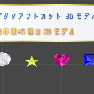 【UV展開不要】いちのみやジェムシェーダー Ver.1.3【超簡単宝石シェーダー】 缩略图 2