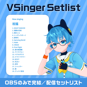 VSinger SetList