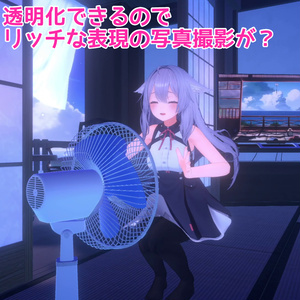 【VRCアバターギミック】どこでも扇風機【各種アバター汎用】 缩略图 5