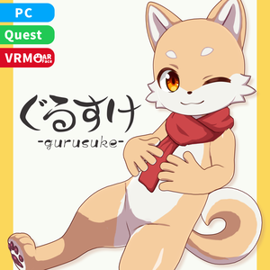 ぐるすけ-Gurusuke-