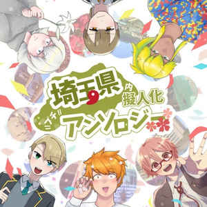 紙単行本・イベントグッズ - 四十七大戦Online Store - BOOTH