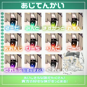 【キプフェル専用】ふる～つぜり～アイ(eye texture) 缩略图 2