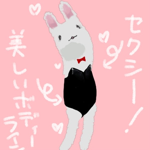 【無料】うさぎakyo【ＦＲＥＥ】【♡バニーakyo♡】 缩略图 2