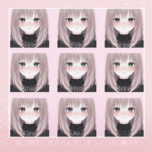 【凪専用】うたたね【アイ&フェイステクスチャ】 缩略图 4