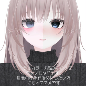 【凪専用】うたたね【アイ&フェイステクスチャ】 缩略图 3