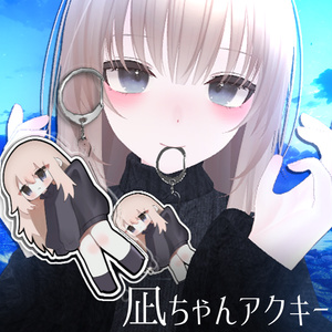凪ちゃんアクキー【3Dモデル】