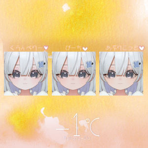 【しらつめ専用】 -1℃【フェイス&アイテクスチャ】 缩略图 4