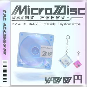 【PB設定済みピアスモデル付属】MicroDisc