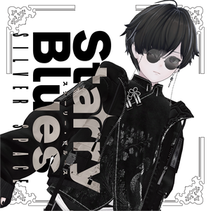「StarryBlues」スターリー・ブルース　（複数アバター対応）