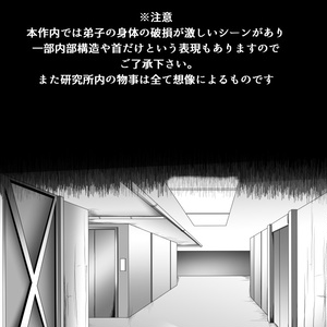 愛しているから～後編（仮）～