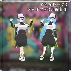 【VRChat想定衣装】サルエルストリートダンサー 缩略图 2