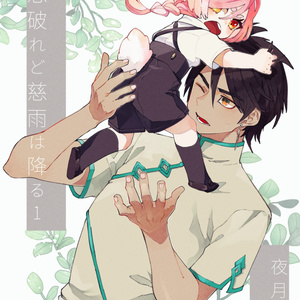 BL漫画 I Became The Sister of The Male Lead | TikTok