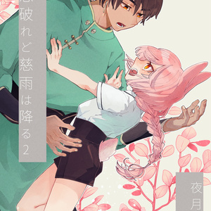BL漫画 Gay Zombie Apocalypse Manga | TikTok