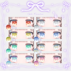 【8 Avatar】🌌Skymoire Eye Texture【16Colors】 缩略图 3