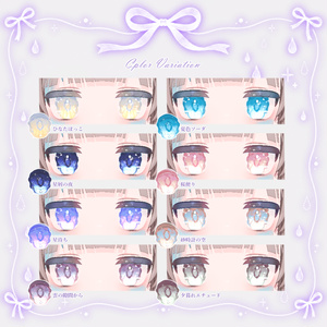 【8 Avatar】🌌Skymoire Eye Texture【16Colors】 缩略图 4