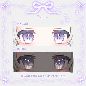 【8 Avatar】🌌Skymoire Eye Texture【16Colors】 缩略图 2
