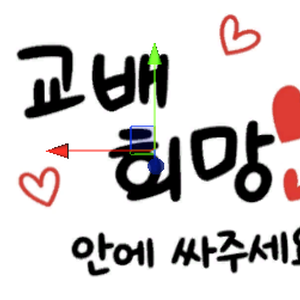 유행하는 그 팻말