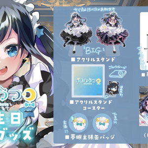 ゆめうつつ - BOOTH