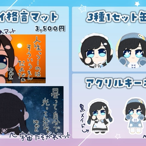 ゆめうつつ - BOOTH