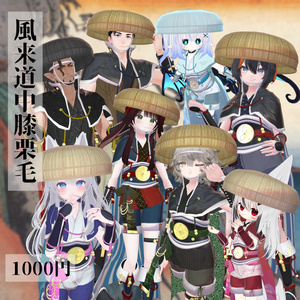 Multi-Avatar Outfit "Furai Dochu Hizakurige" (Wanderer's Journey)