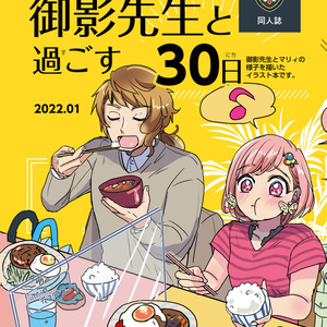 ときめきメモリアルGS4 御影先生とマリィの服まとめ【031-040 ときめきメモリアルGS4 御影先生とマリィの服まとめ【031-040
